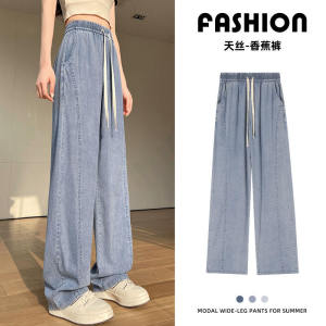 Tencel High Waist Straight Leg Jeans Womens Autumn New Style Banana Pants Small Size Loose Wide Leg Ice Silk Jeans