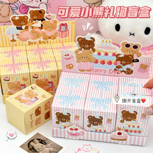 Poke Box Display Box Birthday Gift Box Blind Box Empty Box DIY Cute Cartoon Creative Gift Packaging 自制洞洞乐包装盒