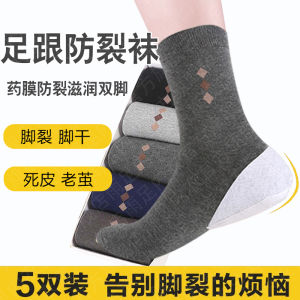 ผู้ชายบริสุทธิ์ ผ้าฝ้าย ถุงเท้าป้องกันการแตกร้าวกําจัดผิวที่ตายแล้วส้นเท้าแตกถุงเท้า ฤดูใบไม้ร่วง ฤดูหนาว เท้าแห้งแตกสินค้าของแท้
