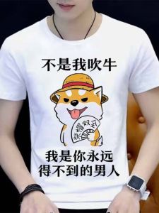 Cool Yi Bang ฤดูร้อนผู้ชายเสื้อยืดแขนสั้นคอกลมคอกลมกราฟิกแอนิเมชั่นการ์ตูนรูปแบบแห้งเร็วเส้นใยโพลีเอสเตอร์
