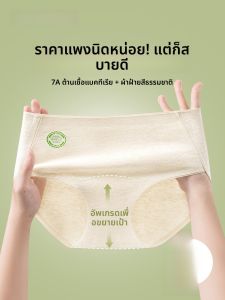 PIER N°5 | กางเกงชั้นในผ้าฝ้ายสีสันสดใสสำหรับผู้หญิง ทรงสามเหลี่ยม ความยาวปกติ ไม่มีรอยตะเข็บ ระบายอากาศได้ดี กางเกงชั้นในแบบไร้ตะเข็บ