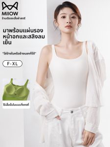 MiiOW | เสื้อกล้ามสายเดี่ยวสีขาว ทรงสลิมฟิต สำหรับผู้หญิง ชั้นในแบบมีแผ่นเสริมหน้าอก ชุดชั้นในแบบมีโครง ชุดชั้นในแบบมีโครง