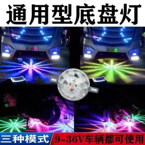 12 V24v Universal Truck Seat Cover Chassis Lights down-Corner Lamp LED Floor Flowering Colorful Flashing Taillight Decorative Light Colorful