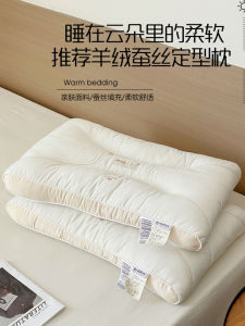 Ultra Soft Cashmere Silk Pillow Form Fitting Neck Support Sleep Aid Rectangular Shaped Bedding Accessories for Single Person