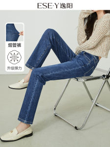 Quần Jeans Denim Ống Thẳng Ôm Vừa Vặn Cạp Cao Thời Trang Thu Đông Quần Dài Thường Ngày Cao Cấp ESE Y Jeans Denim
