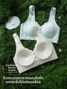 PIER N°5 | Breastfeeding Seamless Supportive Underwear