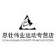 Sizhuang Weiye Sports Specialty Store
