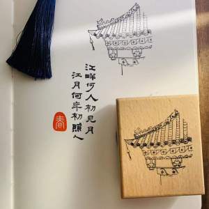 [Who Saw the Moon on the Riverside] Flying Brim Original Antiquity Seal Poetry Notebook Rubber Unofficial Personal Seal Wood Collection Seal DIY