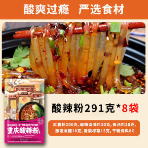 Authentic Chongqing Spicy Handmade Sweet Potato Noodles Convenient Instant Food Yashas Store Long-lasting 240 Days Shelf Life