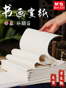 Chenguang Half-Sized Xuan Paper Processed Xuan Paper Sheets Paper Only for Calligraphy Work Paper Traditional Chinese Painting Bamboo Paper Beginner Calligraphy Exercise Paper Chinese Rice Paper Processed Xuan Paper Ink Practice Calligraphy Four Feet Back