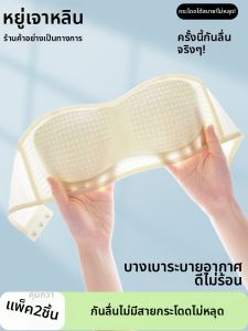 Yuzhaolin | Non-Slip Invisible Aesthetic Back Gathered Small Chest Brassiere