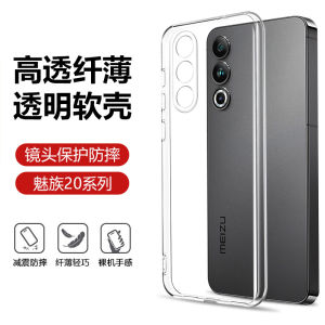 Ốp Lưng Điện Thoại Silicon Siêu Mỏng Meizu 20 pro Bảo Vệ Toàn Bộ Ống Kính Trong Suốt Chống Rơi Cho Nam Và Nữ