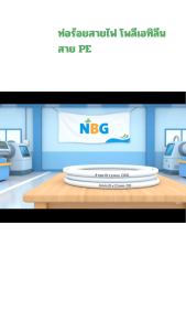 [เมตร] ท่อโพลีเอทิลีน สาย PE ท่อทานทานแรงดันสูง ส่งน้ำ ลม หรือสายไฟ