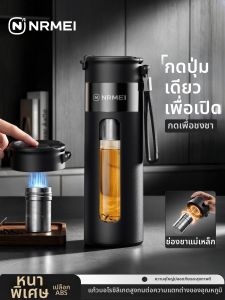 nRMEi | Tea Separation Large Capacity Business Glass Cup