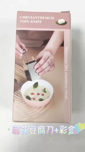 Portable Tofu Shredder Mold DIY Stainless Steel Tofu Cutting Tool Kitchen Tofu Chrysanthemum Mold