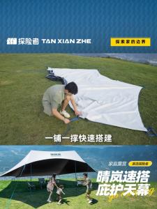 ฟลายชีท ฟลายชีทไวนิล กันน้ำ 610Dผ้าอ็อกซ์ฟอร์ด เต็นท์แคมป์ปิ้ง ฟรายชีทครบชุด กันฝน กันยูวี 99% อุปกรณ์แคมป์ปิ