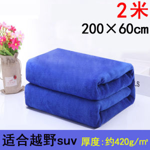 Super Absorbent Thickened Car Wash Towel Non-Fading Interior Car Special Use No Shedding Large Size Automobile Cleaning Cloth