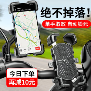 Electric Car Mobile Phone Stand Battery Bicycle Shockproof Fixing Car Take-out Rider Special Motorcycle Navigation Bracket