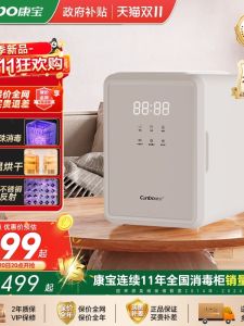 Canbo UV Disinfection Cabinet Newborn Bottle Sterilizer with Dryer Stainless Steel Two Gears Easy Operation Kitchen Appliance
