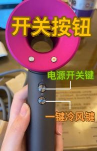 Dyson Leafless High-Speed Hair Dryer Power Switch Cold Air Button Electric Blow Dryer Home Use Universal Voltage 1600W