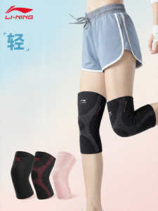 Li-Ning | Knee Joint Protective Gear