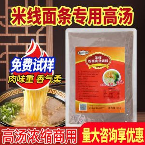Concentrated Soup Base for Commercial Use Rice Noodle Soup Pig Stomach Chicken Bone Thick Soup Large Bone Soup Chicken Soup