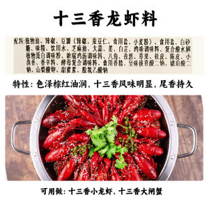 Spicy Garlic Flavor Crawfish Seasoning Commercial Grade Sichuan Pockywei Speciality Sauce 500g Bag by Drunken Chef