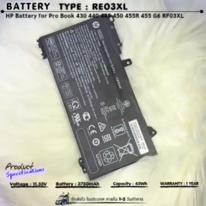 HP แบตเตอรี่ RE03XL ของแท้ (สำหรับ ProBook 430 440 445 450 455R 455 G6 RF03XL) HP Battery Notebook ( ส่งฟรี รับประกัน 1 ปี)