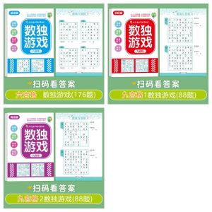 Sudoku Toy Book for Children Kindergarten First Grade Primary School Students Attention Training Labyrinth Game Educational