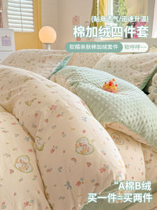 Thickened Pure Cotton Flannel Bedding Set Four-Piece Suite Winter Duvet Cover Bed Sheet Three-Piece Set  Style Dormitory