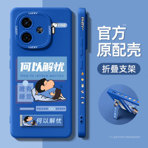 Iqooz9 Phone Case with Stand Vivo Iqooz8 Z10 Turbopro New Z7i Suitable for Vivo Iqoo Z9 Turbo Z6 Men Iqoo Shell Vivot1 2x Iqoou3 Women Z5