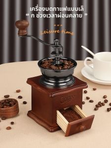 MONGDIO | Hand-Crank Coffee Grinder Retro Coffee Bean Mill