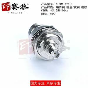 Waterproof Panel Mount Connector N to SMA Female