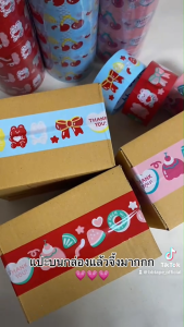 Gummy Jelly🧸 เทปหมีกัมมี่🍒 2 นิ้ว 45 หลา (ม้วน) เทปปิดกล่อง Thank you tape OPP tape ปิดกล่อง ติดกล่อง เทปน่ารัก