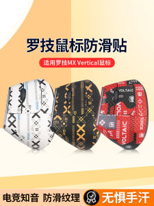 Non-Slip Pad for Logitech MX Vertical Wireless Mouse Vertical Mouse Pad Lifting Sticker Computer Peripheral Accessories