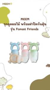 MEEM ตาข่ายใส่ผลไม้ พร้อมฝาปิดกันฝุ่น รุ่น Forest Friends ด้ามจับเป็นซิลิโคน