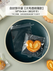 Baking Cookie Packaging Bag Self-Sealing Candy Snack Small Independent Box Pastry Biscuit Cooking Kitchen Utensils