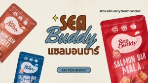 แซลมอนบาร์ Sea Buddy Salmon Bar พค 12 ซอง (แซลม่อนพร้อมทาน แซลม่อนปรุงรส Salmon Barแซลมอนพร้อมทานแซลมอนปรุงรส)