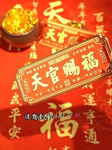 天官赐福 吉祥贴 招财 化解门对门 门贴 天宫赐福 新年裝飾2025 新年牆貼 五帝钱 乔迁之喜 门贴纸 已开光 天官赐福贴纸 Feng Shui Door Wallpaper Waterproof CNY Decorations