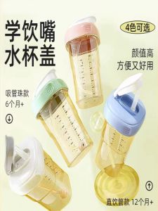 Suitable for Hegen Baby Bottle Accessories Cup Head Straw Gravitational Ball Hagen Hegen Direct Drinking Drinking Water Cup Lid Nipple