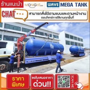 ถังเก็บน้ำขนาดใหญ่ ไฟเบอร์กลาส ถังสำรองน้ำดับเพลิง ทรงกระบอก รุ่น WWTV 2000-20000 ลิตร หนา 3 ชั้น รับประกันยาวนาน 10 ปี (ทักแชทสอบถามรายละเอียด)
