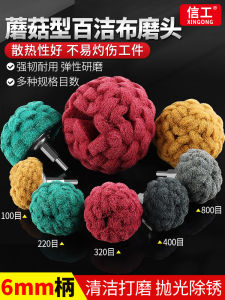 Mushroom Shaped Nylon Fiber Polishing Wheel Stainless Steel Rust Removal Grinding Tool with Handle Scrub Pad for Hardware