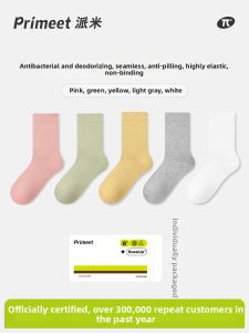 PRIMEET | Antibacterial Pure Cotton White Summer Light Women Socks