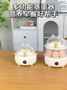 เครื่องต้มไข่ เครื่องต้มไข่ไฟฟ้า เครื่องทำไข่ลวก ที่ต้มไข่ ไข่ต้ม เครื่องนึ่งไข่ เครื่องลวกไข่ หม้อต้มไข่ หม้อมินิไฟฟ้า