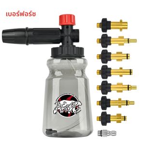 หัวฉีดโฟมล้างรถ หัวฉีดโฟม ปืนฉีดโฟม เครื่องทำโฟม สำหรับเครื่องฉีดน้ำแรงดันสูง Daewoo Hammer Karcher Huter Makita
