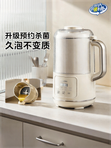 Midea | Fully Automatic Noiseless Compact Soy Milk Maker