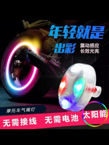 Solar Electric Car Wheel Lights Colorful Flashing Decorative Light Car Valve Light Motorcycle Tire Air Tap Light
