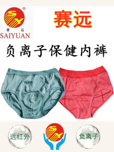 Negative Ion Underwear Health Reproductive Shorts for Men And Women Far Infrared Heating Palace Care Smooth Energy Pants