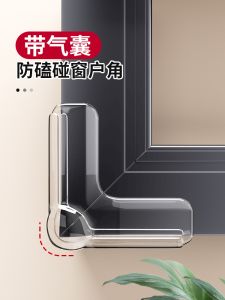 Broken Bridge Aluminum Window Bumper Airbag Corner Protector Bump Proof Pack Right Angle Glass Collision in-Swinging Casement Window Sharp Angle Protective Cover