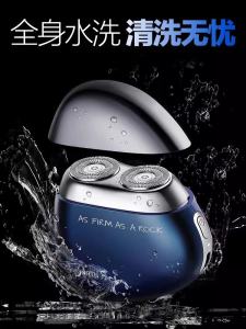 Skyworth rock razor mens electric razor 2024 new portable authentic gift for boyfriend gift